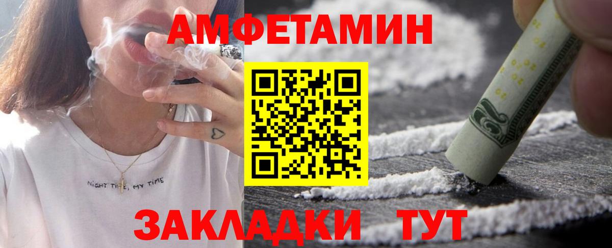 Михайловка  Амфетамин Розовый  Амфетамин  Вход с VPN 