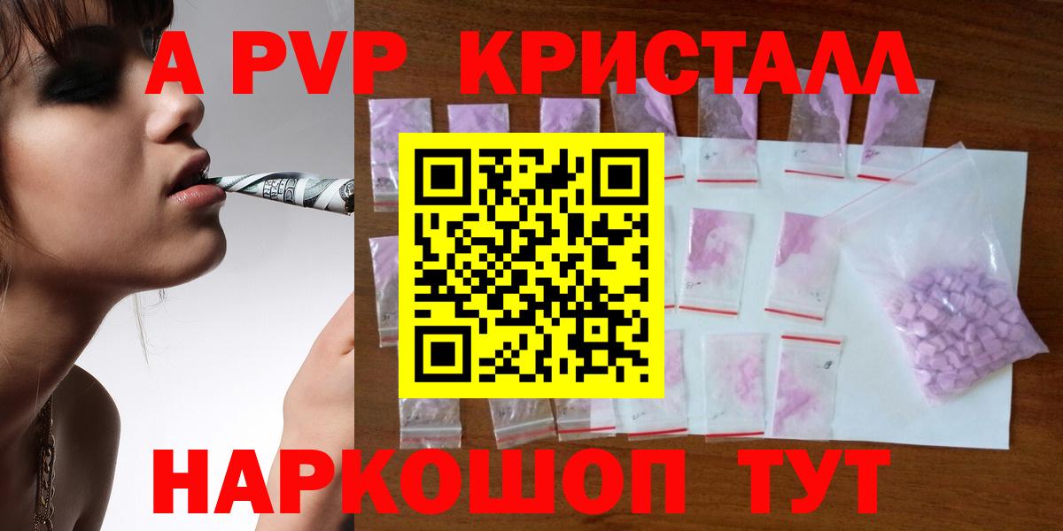 Alpha-PVP мука Михайловка