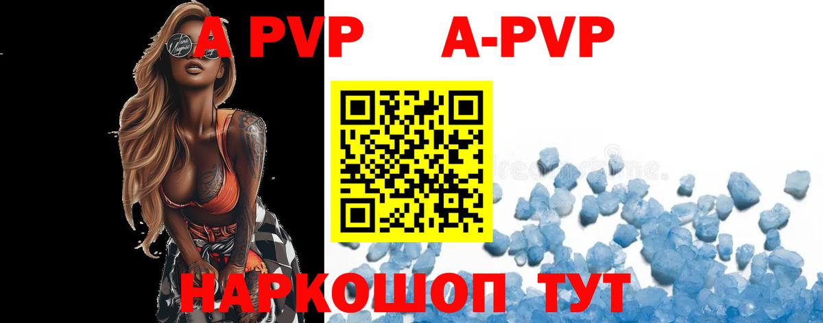 купить закладку  Alpha-PVP мука  Alpha-PVP крисы CK  Михайловка  Вход с VPN  A-PVP VHQ 