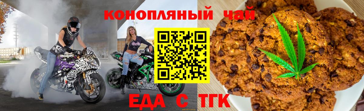 Cannafood марихуана  Вход с VPN  Михайловка 