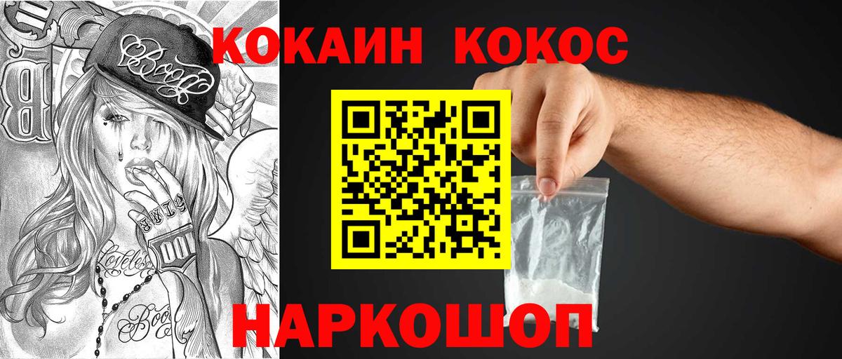 COCAIN Columbia Михайловка