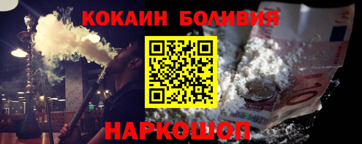 Михайловка  КОКАИН Перу  Вход с VPN  Cocaine  КОКАИН Перу 