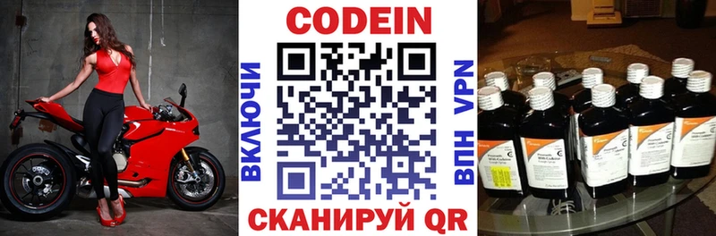 наркошоп Михайловка Codein напиток Lean (лин)