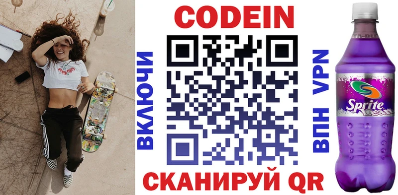 Codein Purple Drank Михайловка