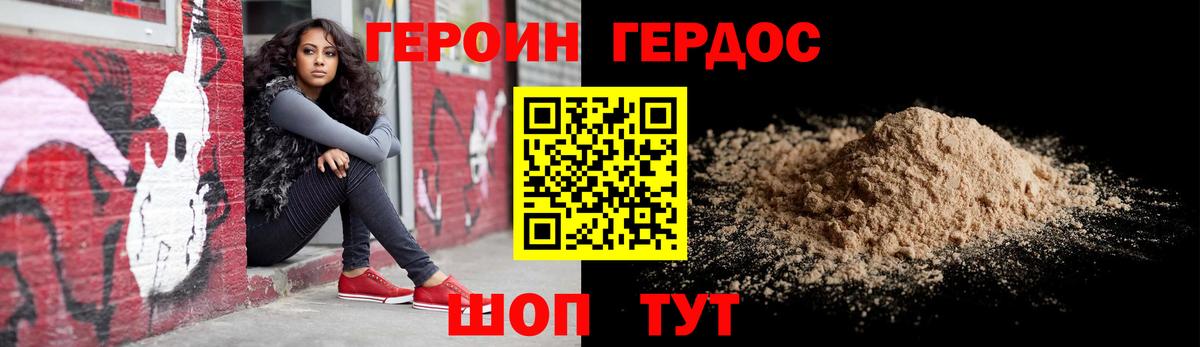 Героин гречка Михайловка