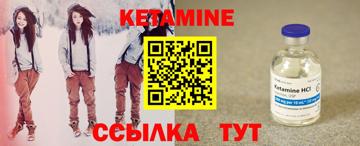 КЕТАМИН ketamine  Вход с VPN  Михайловка 