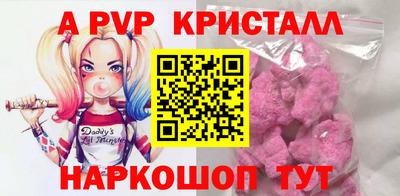 ALPHA PVP Пенза