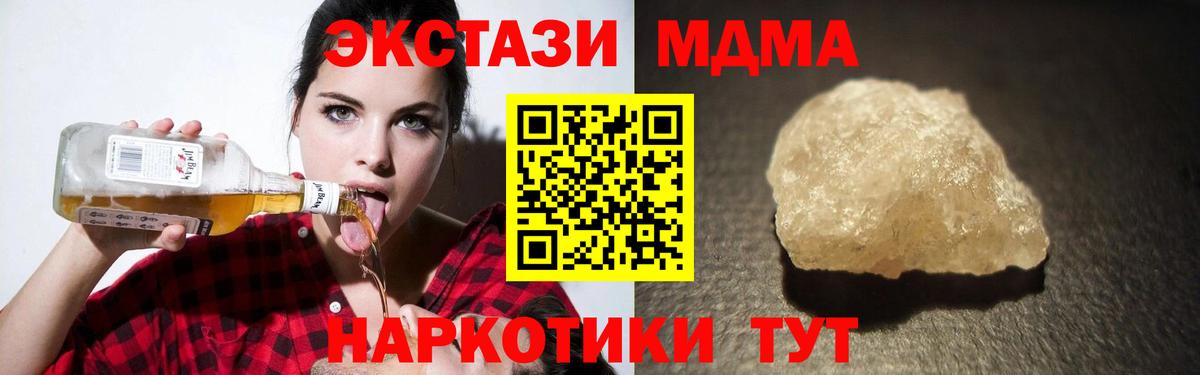 MDMA crystal  МДМА  Михайловка  MDMA Molly  Вход с VPN 