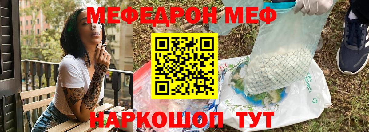 Меф мука Михайловка