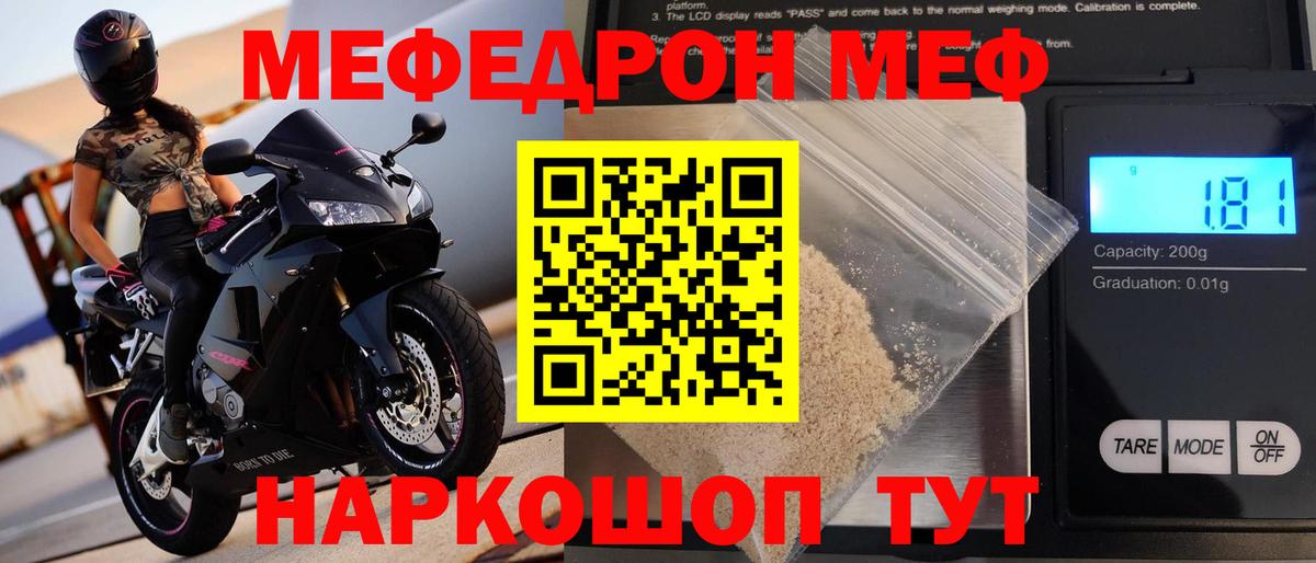 МЕФ VHQ  МЕФ  Вход с VPN  Михайловка  Меф кристаллы 