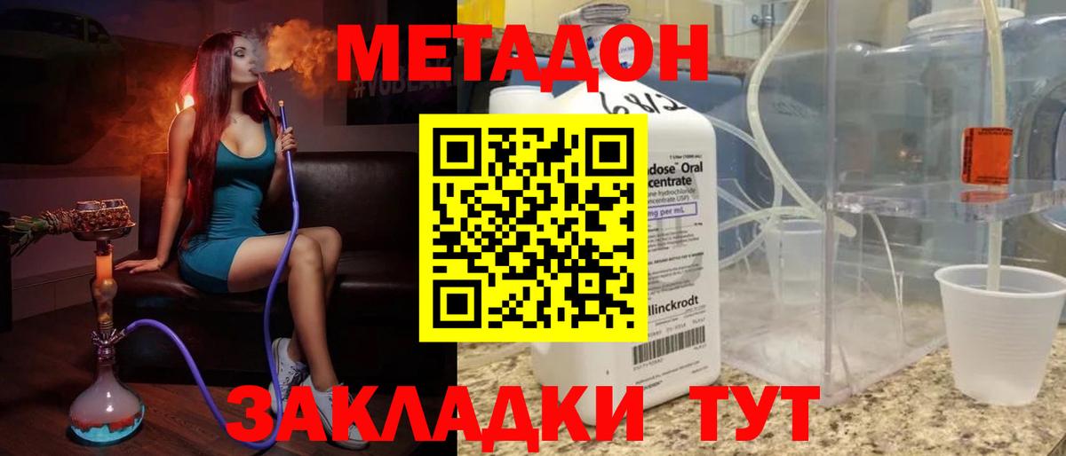 Метадон кристалл  сайты даркнета Telegram  Михайловка  Вход с VPN 