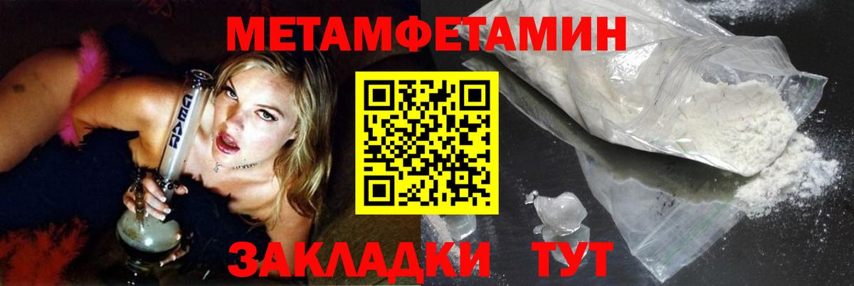 МЕТАМФЕТАМИН  МЕТАМФЕТАМИН пудра  Вход с VPN  Михайловка 