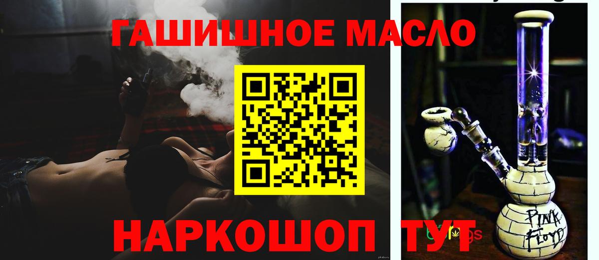Дистиллят ТГК гашишное масло  Вход с VPN  ТГК гашишное масло  Михайловка 