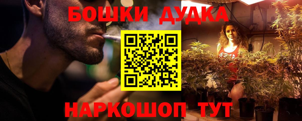 Канабис конопля  Вход с VPN  МАРИХУАНА конопля  Шишки марихуана планчик  Каннабис THC 21%  Михайловка 